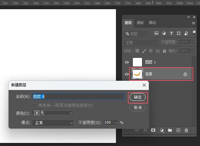 如何在PS中制作香蕉果肉文字第4步