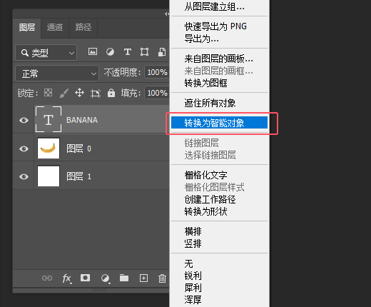 如何在PS中制作香蕉果肉文字第7步