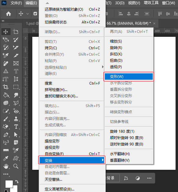 如何在PS中制作香蕉果肉文字第8步