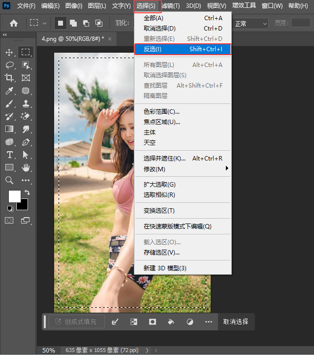ps圖片怎么加白邊框？ps圖片加白邊框的方法第3步