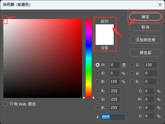 ps圖片怎么加白邊框？ps圖片加白邊框的方法第4步