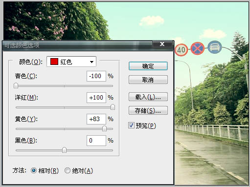 Photoshop制作非主流色調(diào)的圖片第11步