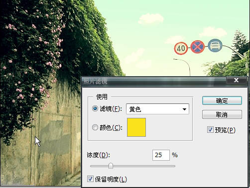 Photoshop制作非主流色調(diào)的圖片第15步