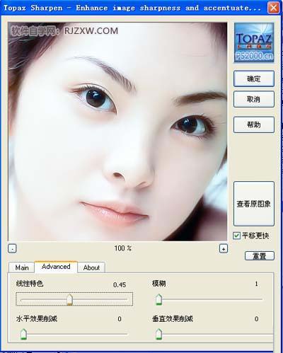 用PS偏色照片進行人物磨皮及美化第11步