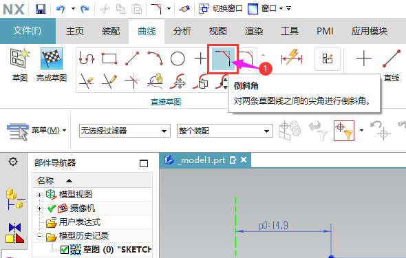 UG怎么給矩形倒角處理第2步