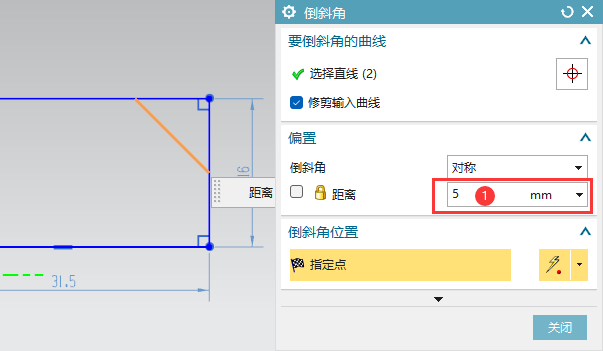 UG怎么給矩形倒角處理第3步